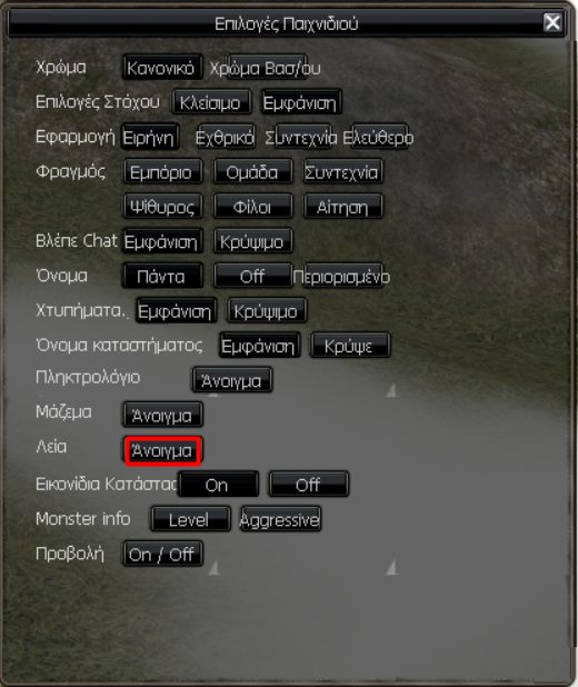Επιλέγουμε Άνοιγμα