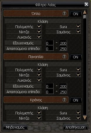 Φίλτρα Λείας